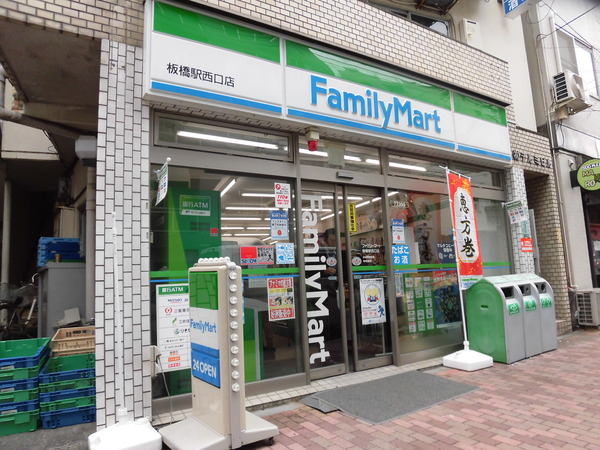 協立コーポレーション第3ビル(ファミリーマート板橋駅西口店)