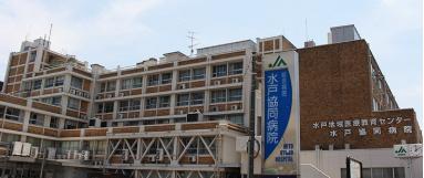 水戸市中央２丁目の店舗（建物一部）(茨城県厚生連総合病院水戸協同病院)