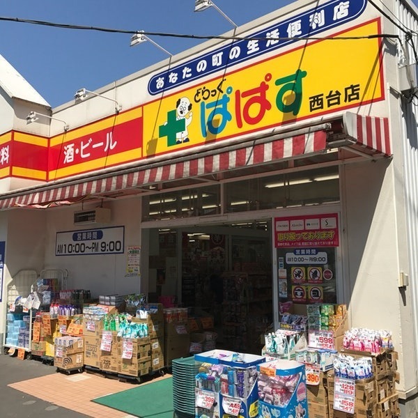 カネヨハイツ(どらっぐぱぱす西台店)