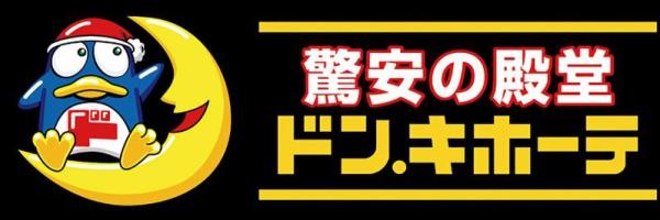 マノワール(ドン・キホーテ北池袋店)