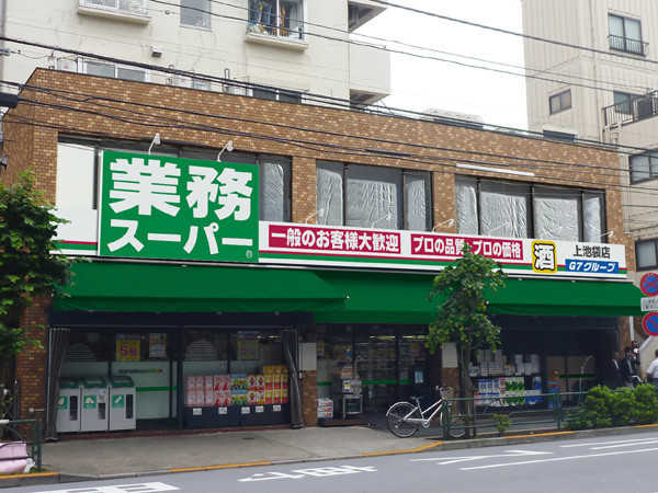 Y・Kstation´s(業務スーパー上池袋店)