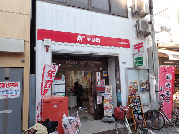 Ａ・Ｗレジデンス千住旭町(足立旭町郵便局)