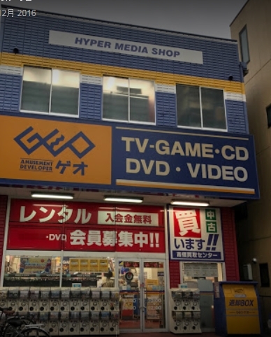 東洋ビル(ゲオ板橋本町店)