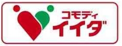 ジェイエス大山(コモディイイダ幸町店)