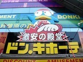 カーサ池尻(ドン・キホーテ中目黒本店)