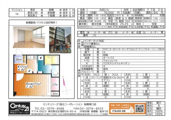 白井ビル