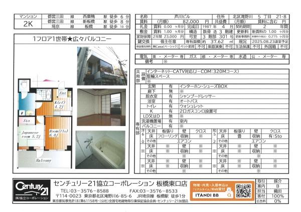 芦川ビル