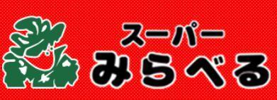 コーポ英(スーパーみらべる東十条店)