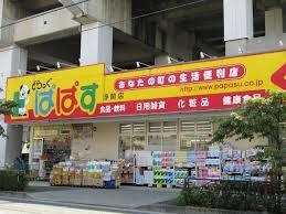 リレント赤羽(どらっぐぱぱす浮間店)