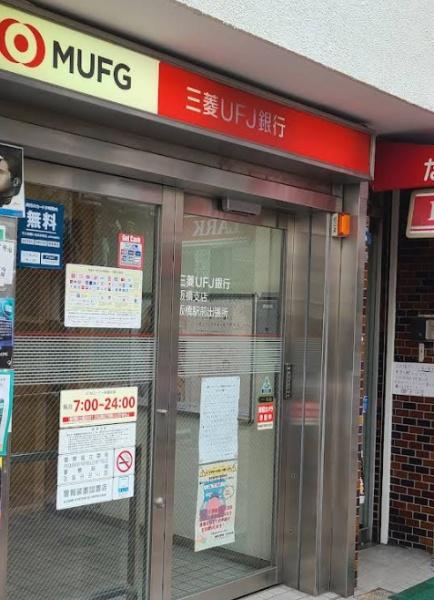 北区滝野川７丁目のマンション(三菱UFJ銀行ATMコーナー板橋駅前)