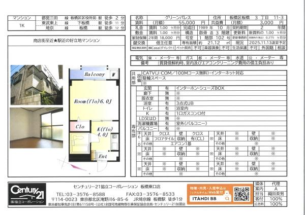 グリーンパレス