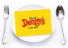 グロース千束(デニーズ東浅草店)