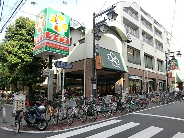 大和ハイツ(ライフ仲宿店)