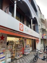 滝野川1丁目　貸戸建(Can★Do駒込店)