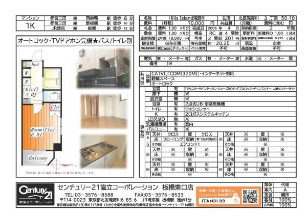 HillsIsland滝野川