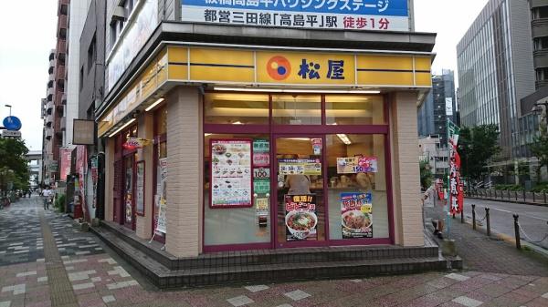 グリーンビル(松屋板橋区役所前店)