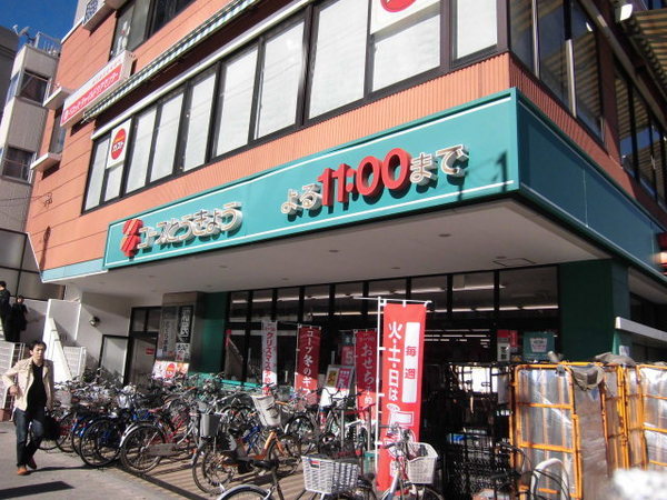 グリーンピア板橋(コープ板橋駅前店)