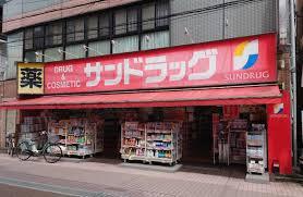 西いこい荘(サンドラッグ染井銀座店)