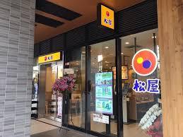 スカイハイツ中十条(松屋十条駅前店)
