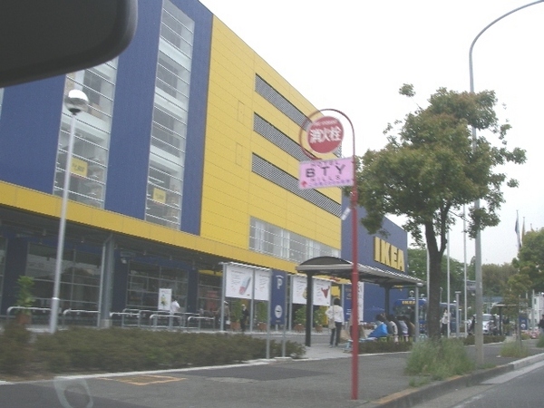 パレ・ルミエール(IKEA港北)