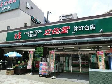 プロムナード仲町台　3号棟(スーパー文化堂仲町台店)