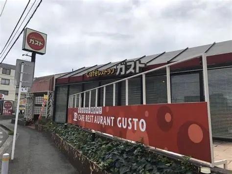 ラ・ヴェルディ(ガスト鴨居店（から好し取扱店）)