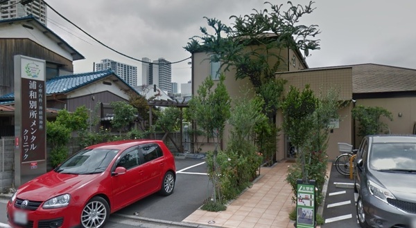 コスモ武蔵浦和クレスト(浦和別所メンタル クリニック)