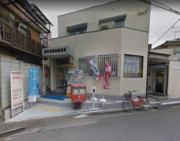 サンライズ(浦和東高砂郵便局)