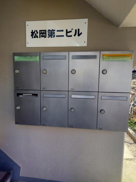松岡第二ビル