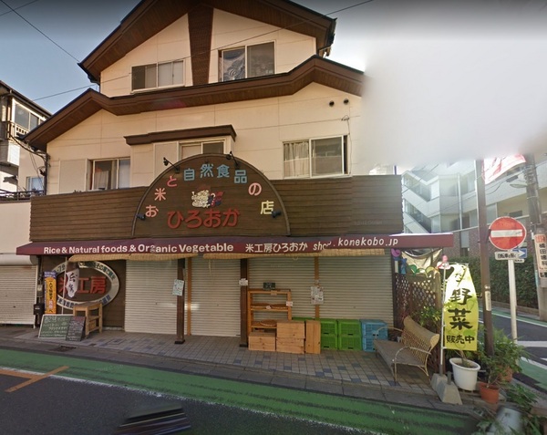 さいたま市浦和区東仲町のマンション(米工房ひろおか)