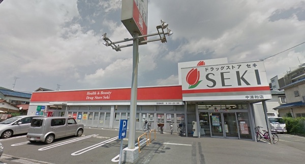 セボセボ西浦和(ドラッグセキ　中浦和店)