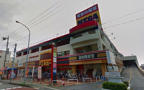 さいたま市緑区太田窪１丁目のマンション(メガドンキ・ホーテ)