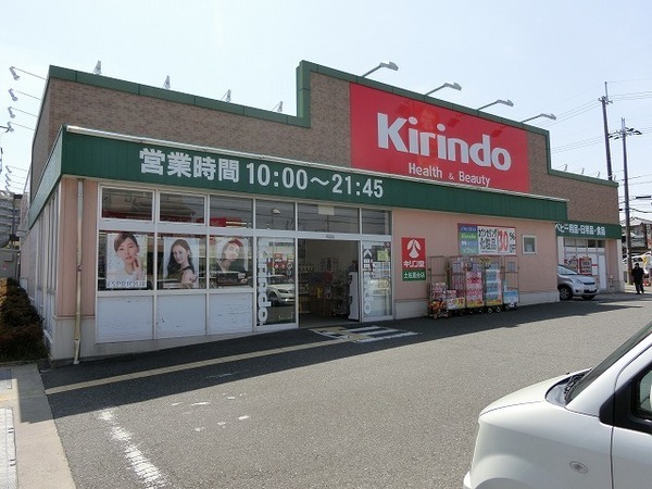 インターヴィラ雅(キリン堂土佐屋台店)