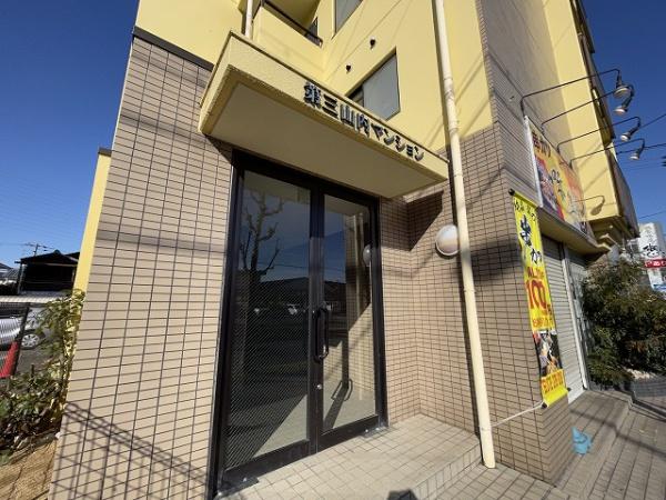 第３山内マンション