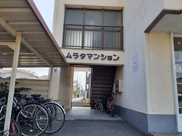ムラタマンション