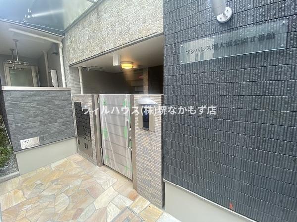 フジパレス堺大浜公園２番館
