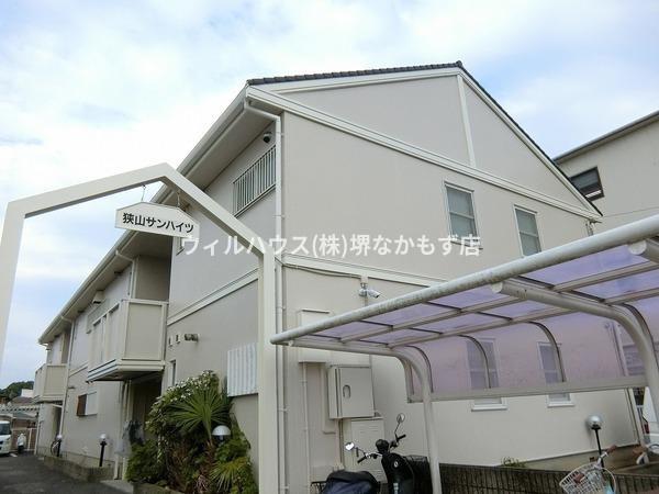 狭山サンハイツ