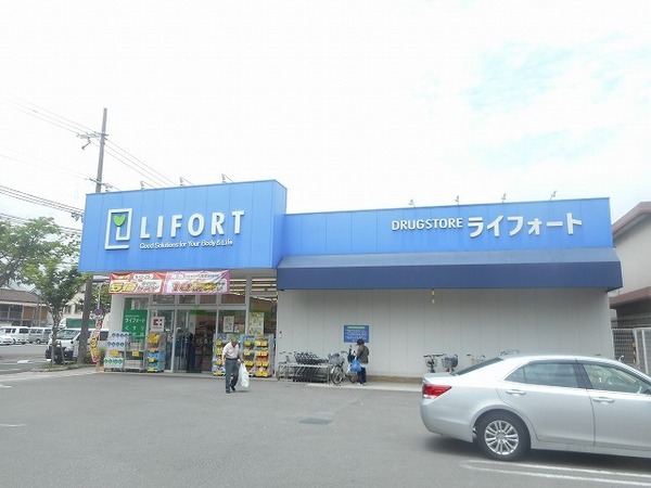 フォーリアライズ北三国ヶ丘(ドラッグストアライフォート三国ヶ丘店)