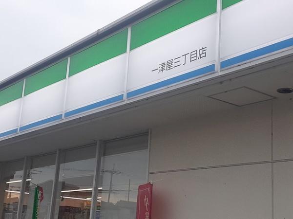 四季の彩(ファミリーマート一津屋三丁目店)