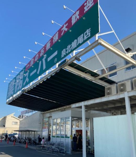 サンセールN(業務スーパー泉北檜尾店)