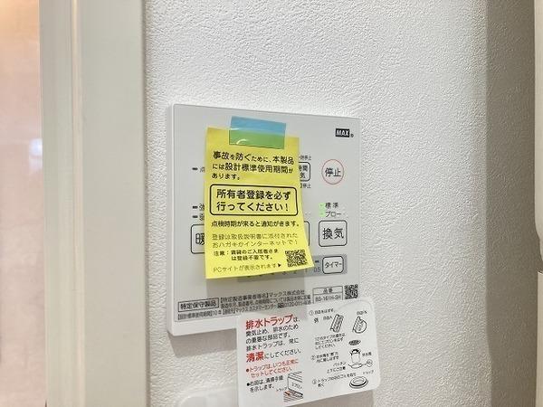 メゾン・モンハイム東