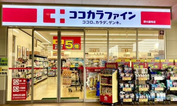 サンハイツ(ココカラファイン堺大庭寺店)