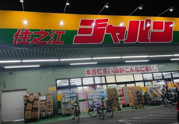 ツイン フォレスト住之江1番館(ジャパン住之江店)