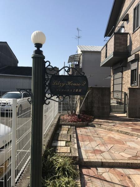 リッツハウス　壱番館