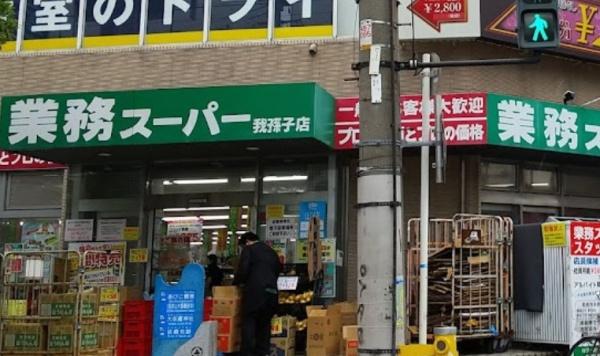 メゾン・ド・ミキPart6(業務スーパー我孫子店)