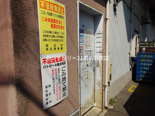 ウォーク羽衣