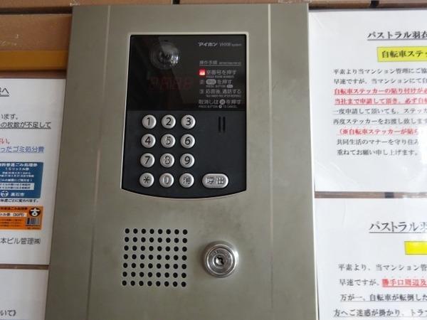 パストラル羽衣