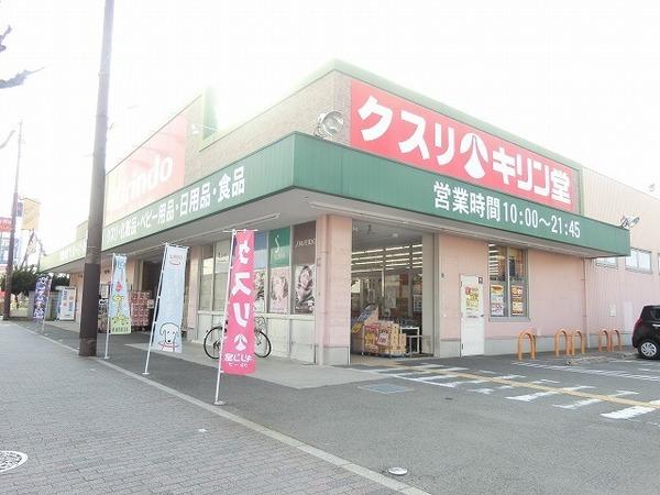 エスタイル中百舌鳥2(キリン堂百舌鳥梅町店)