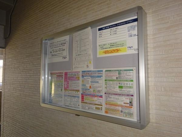 フジパレス聖ヶ丘