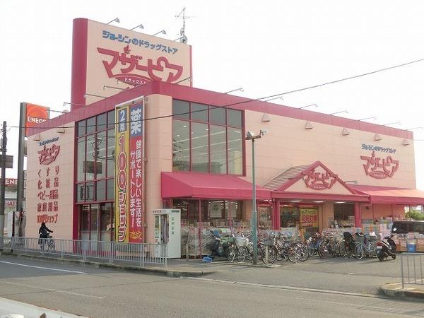 メゾン・ファミーユ２(マザーピア津久野店)